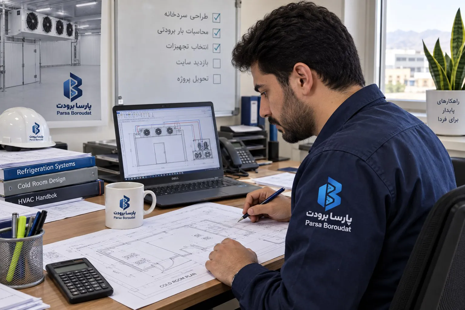 پارسا برودت — تجهیزات و خدمات سردخانه