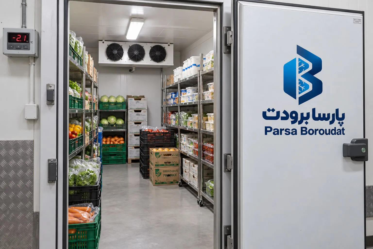 پارسا برودت — تجهیزات و خدمات سردخانه